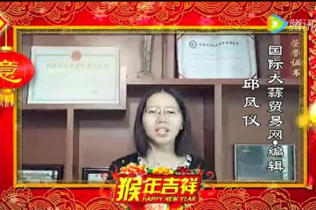 國際大蒜貿(mào)易網(wǎng)與您喜迎豐年 (2431播放)