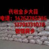 誠(chéng)信代理金鄉(xiāng)大蒜、加工、出口、代收 、儲(chǔ)存 、蒜片等業(yè)務(wù)
