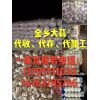 誠(chéng)信代理金鄉(xiāng)大蒜、加工、出口、代收 、儲(chǔ)存 、蒜片等業(yè)務(wù)