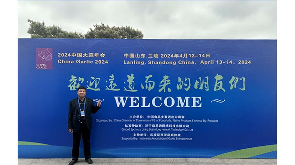 國際大蒜貿(mào)易網(wǎng)受邀參加2024年中國大蒜年會 (740播放)