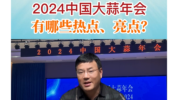 2024年中國大蒜年會(huì)有哪些熱點(diǎn)、亮點(diǎn)？ ()